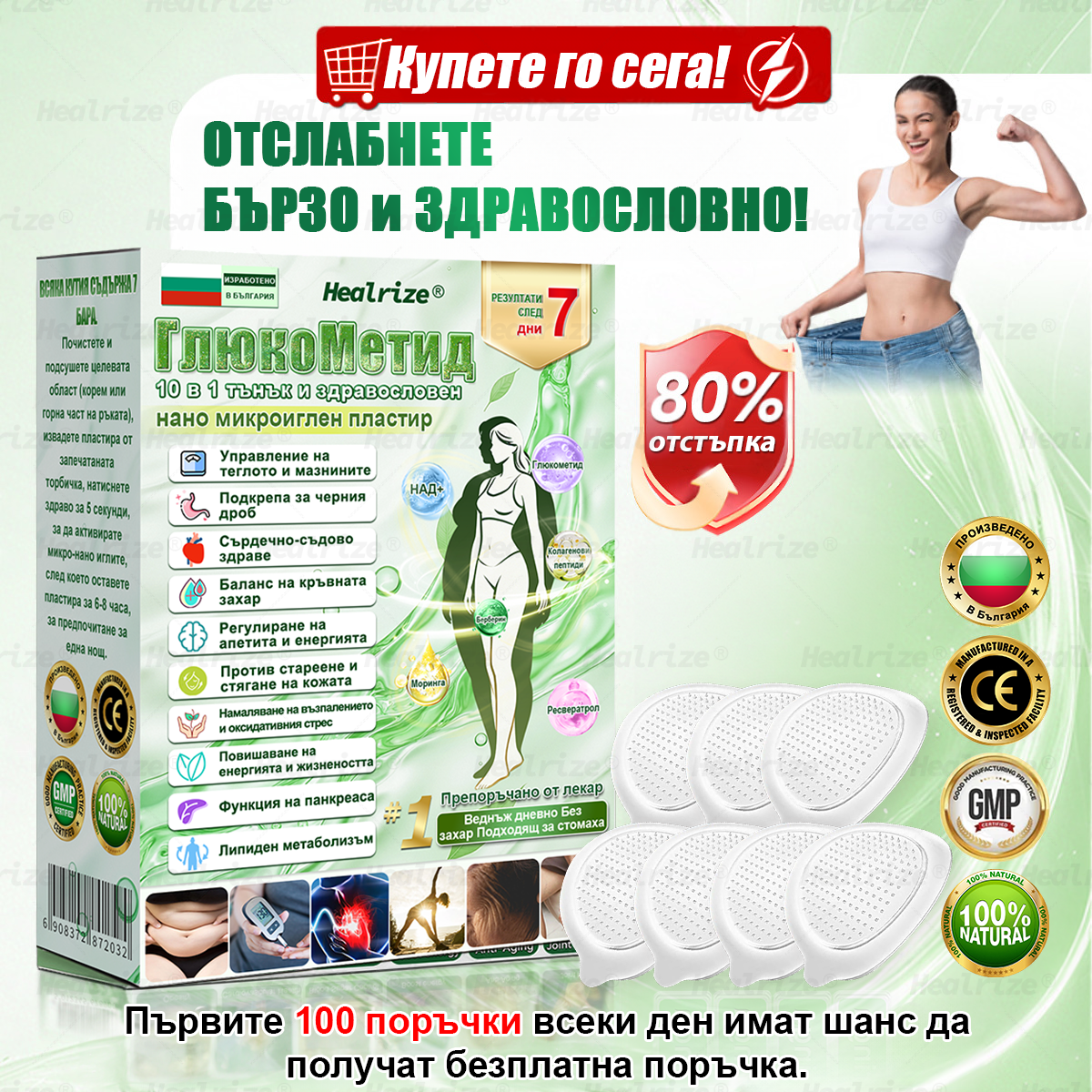 👩‍⚕️ 𝐴𝑁𝐺𝐸𝐿𝑇𝑅𝐴𝑃® 𝐌𝐨𝐫𝐢𝐧𝐠𝐚 × 𝐁𝐞𝐫𝐛𝐞𝐫𝐲𝐧𝐚 × 𝐀𝐌𝐏𝐊 𝟏𝟎 в 𝟏 – Нано микроиглен пластир за отслабване|Само 𝟏× дневно ✅ Видими промени за 𝟕 дни – при затлъстяване, сърдечно-съдово здраве, диабет и ставни проблеми